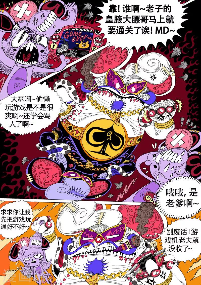 第31话1 关于莉莉粥的一切3