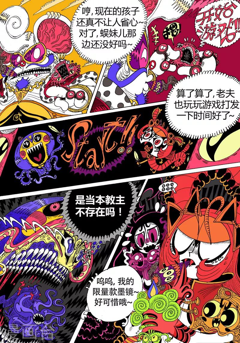 第31话1 关于莉莉粥的一切5