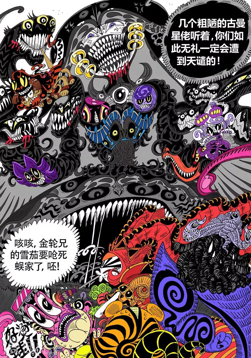 第31话1 关于莉莉粥的一切6