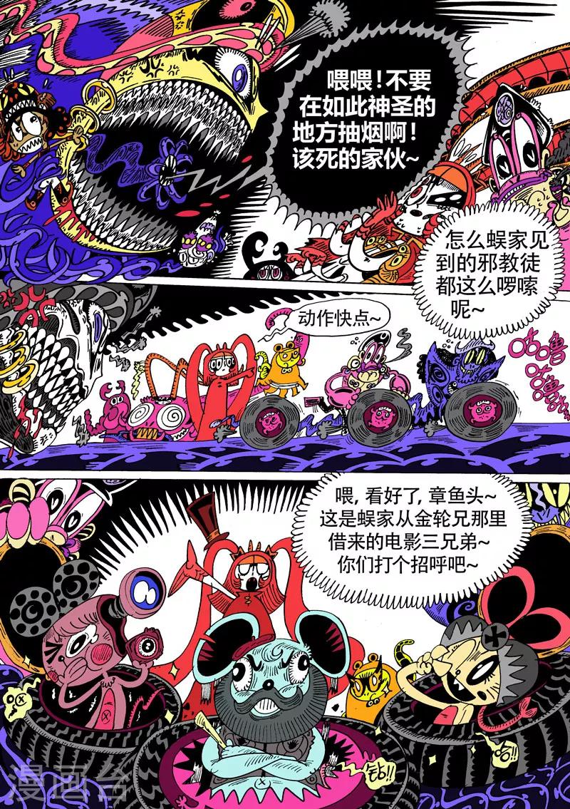 第31话1 关于莉莉粥的一切7
