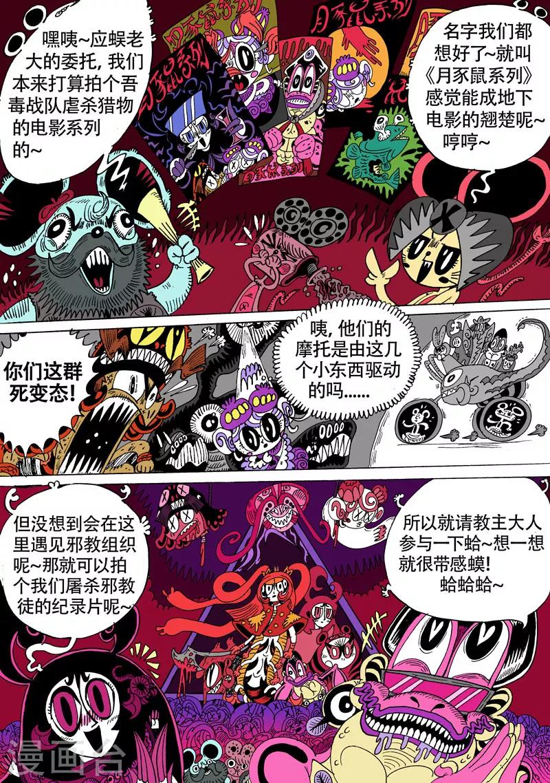 第31话1 关于莉莉粥的一切8
