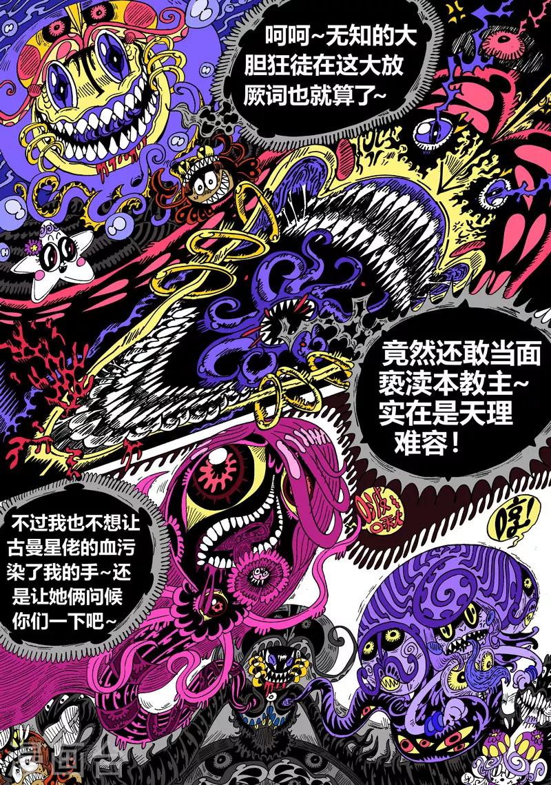 第31话2 关于莉莉粥的一切0