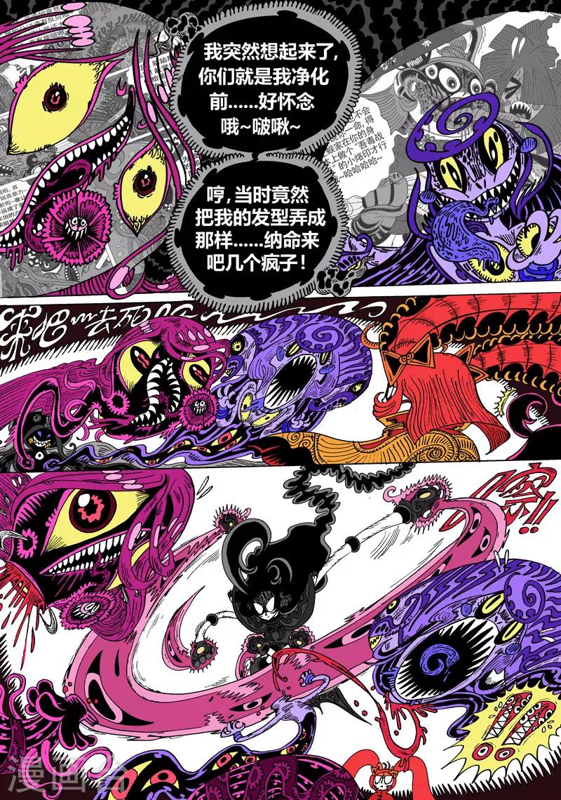 第31话2 关于莉莉粥的一切1