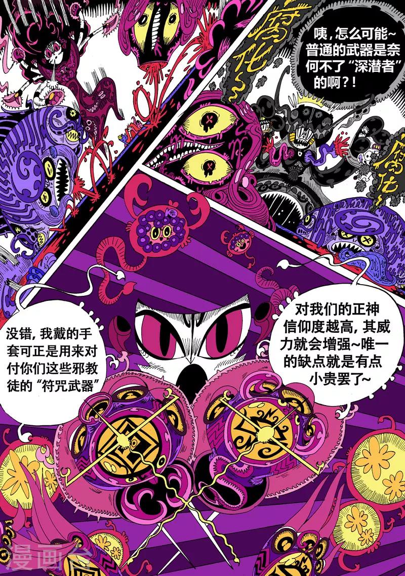 第31话2 关于莉莉粥的一切2