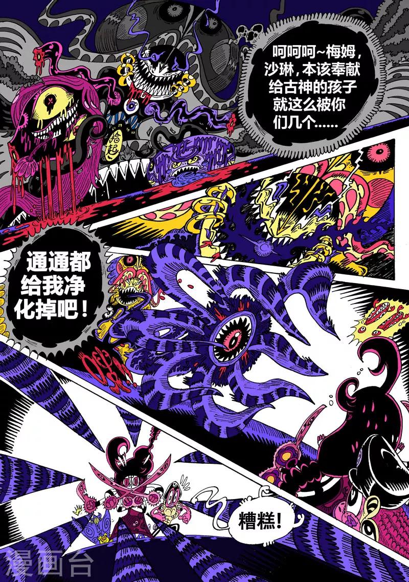 第31话2 关于莉莉粥的一切3