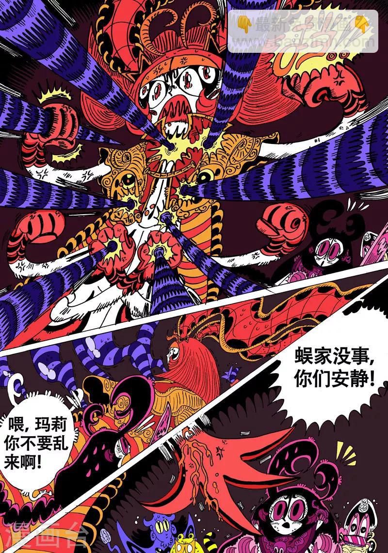 第31话2 关于莉莉粥的一切4