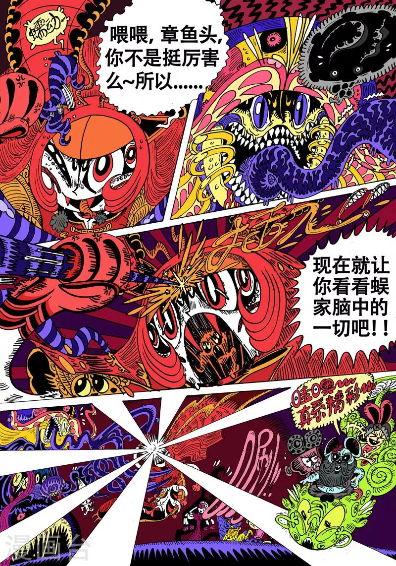 第31话2 关于莉莉粥的一切5