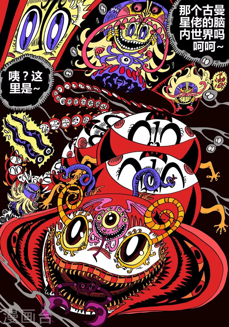 第31话2 关于莉莉粥的一切6