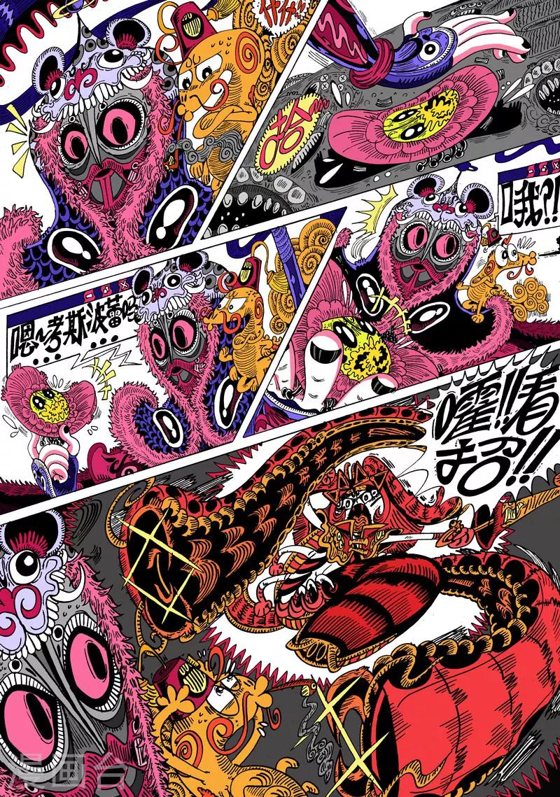 第35话 狮子与牡丹7