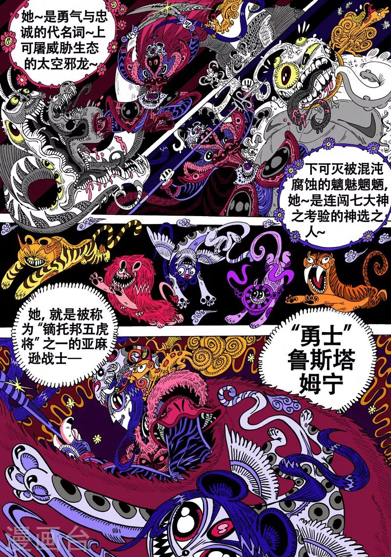 第36话 放龙入海2