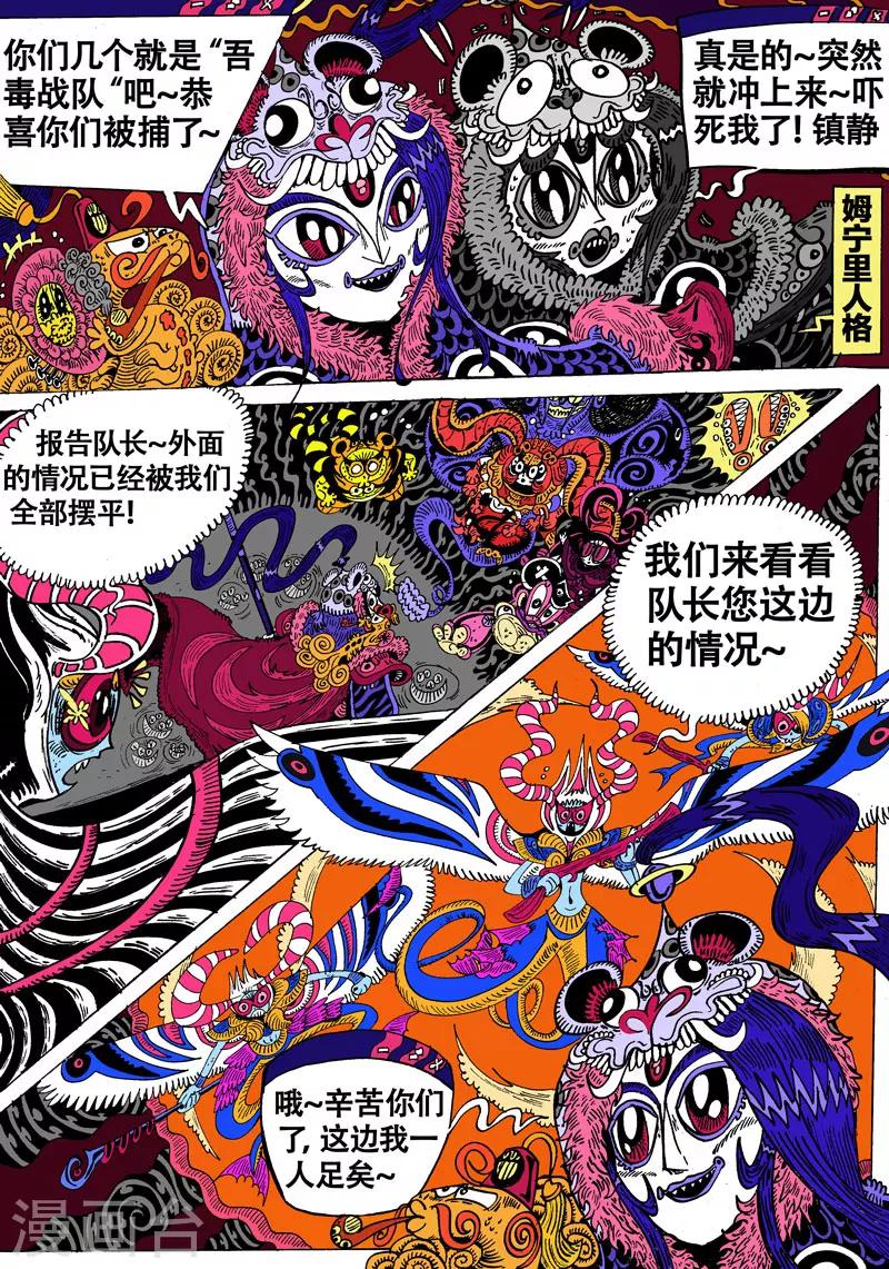第36话 放龙入海3