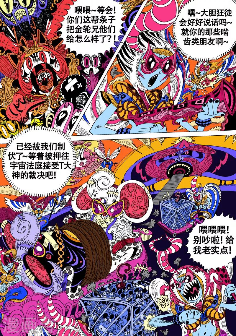 第36话 放龙入海4