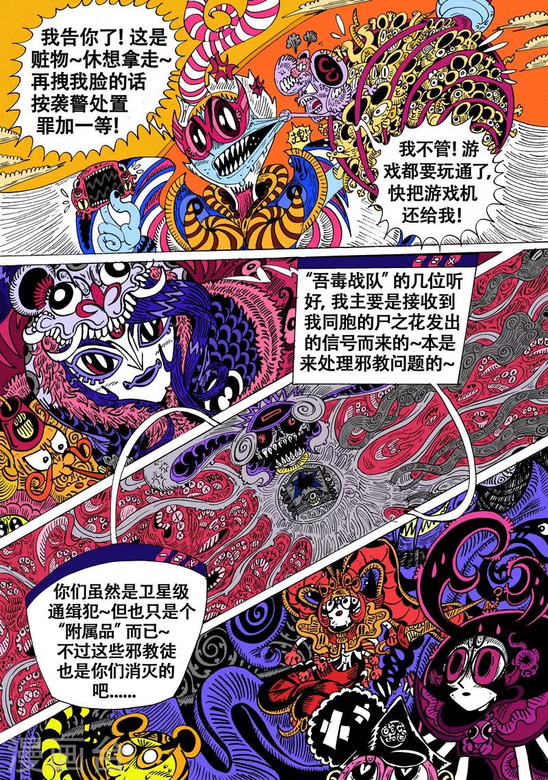 第36话 放龙入海5