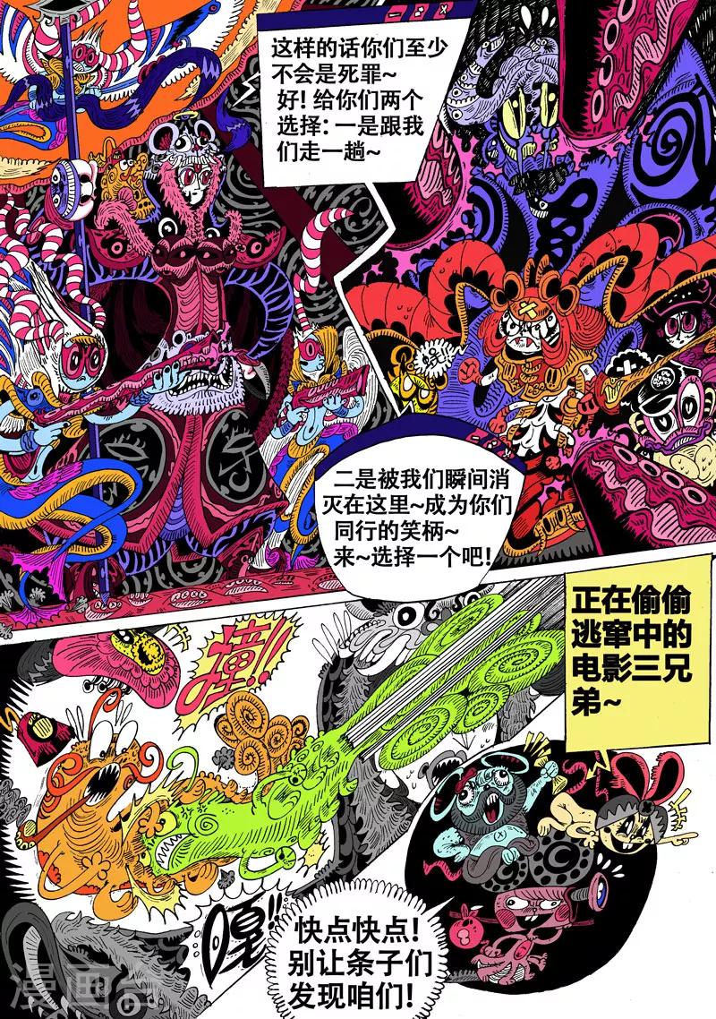 第36话 放龙入海6