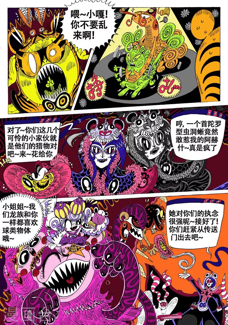 第36话 放龙入海7