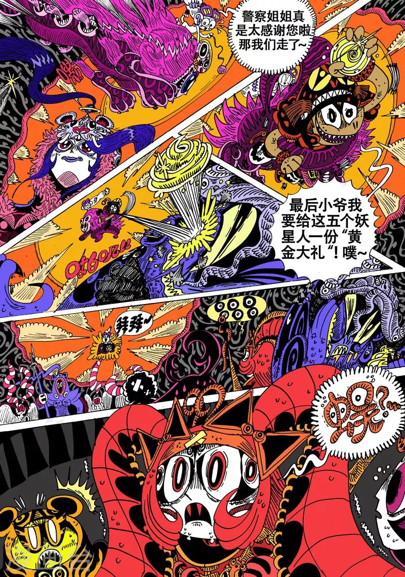 第36话 放龙入海8