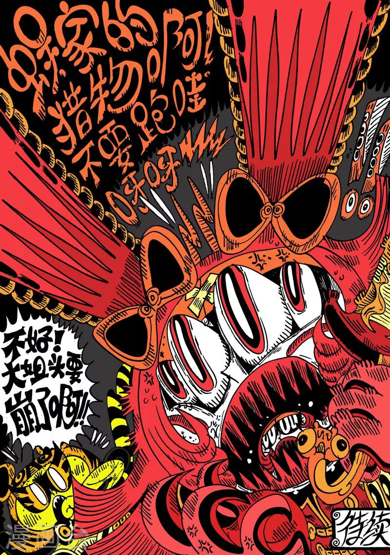 第36话 放龙入海9