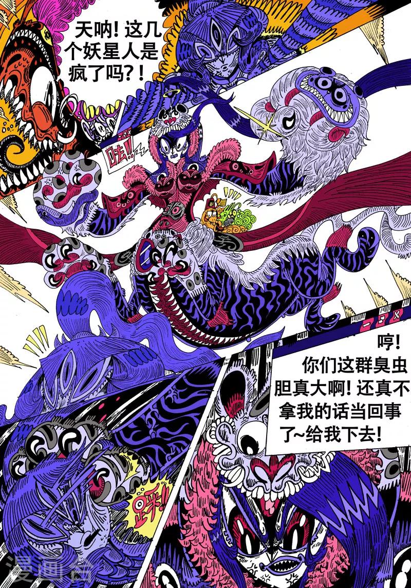 第37话 入云小龙5