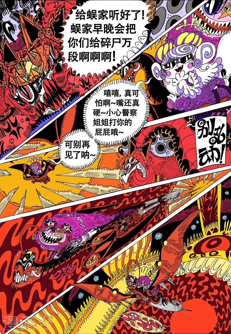 第37话 入云小龙7