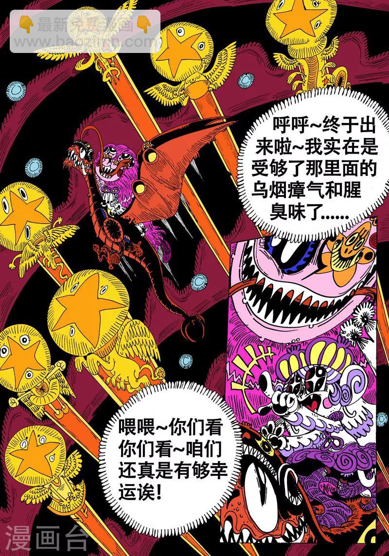第37话 入云小龙8