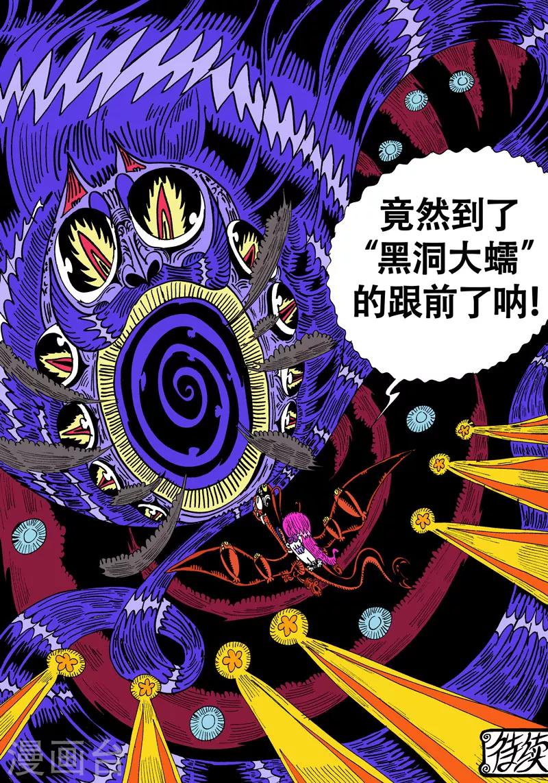 第37话 入云小龙9