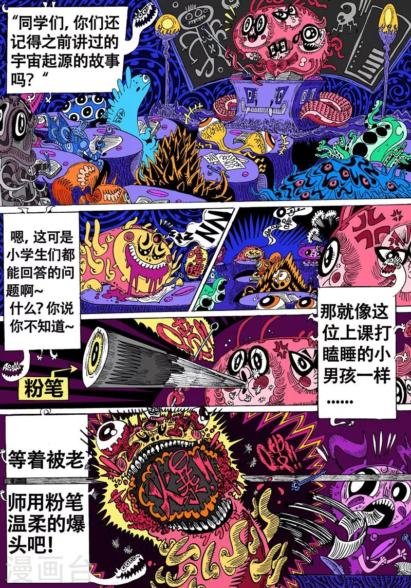 第38话 灵溪之源2
