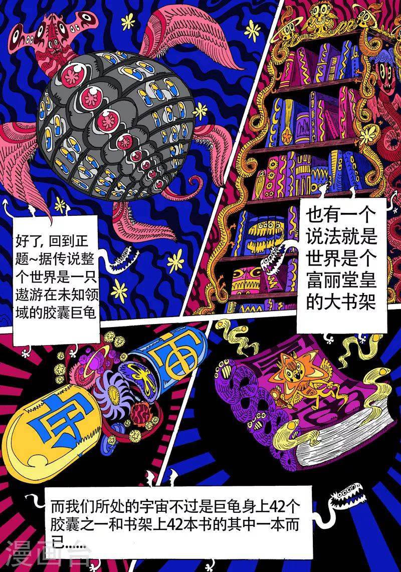 第38话 灵溪之源3