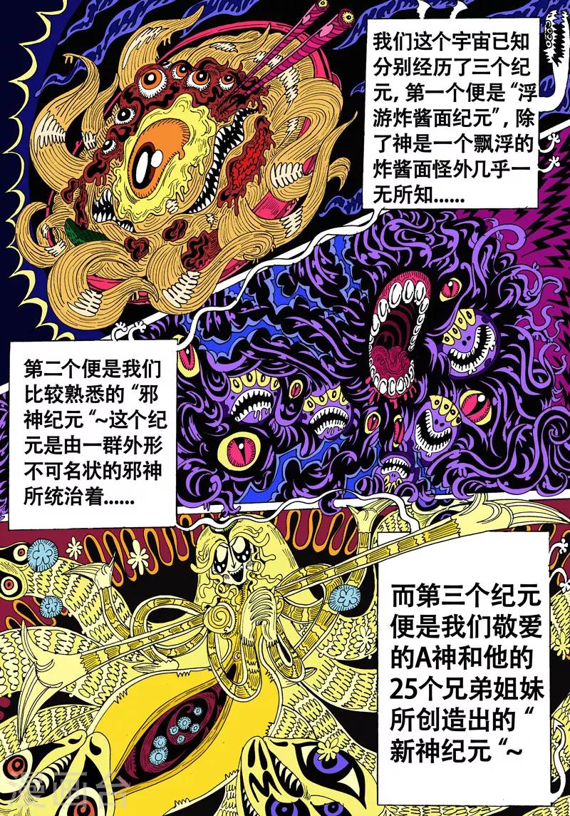 第38话 灵溪之源4