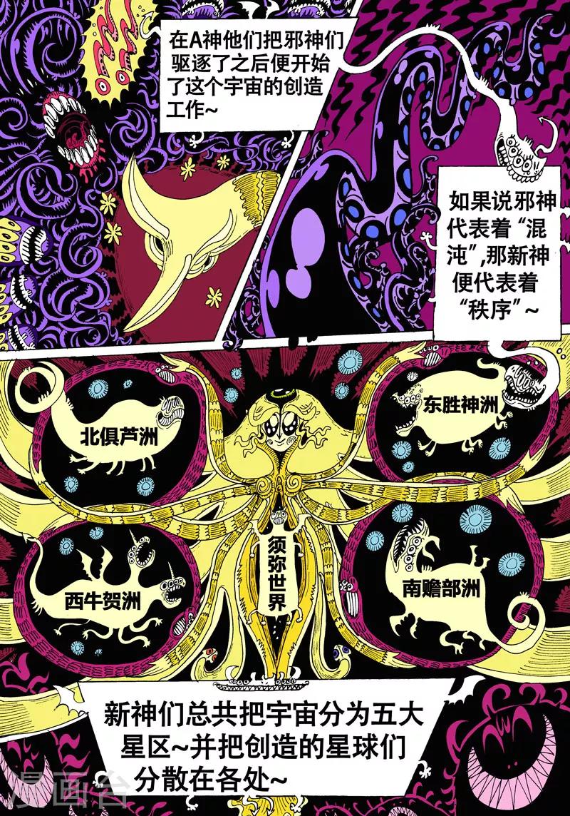 第38话 灵溪之源5