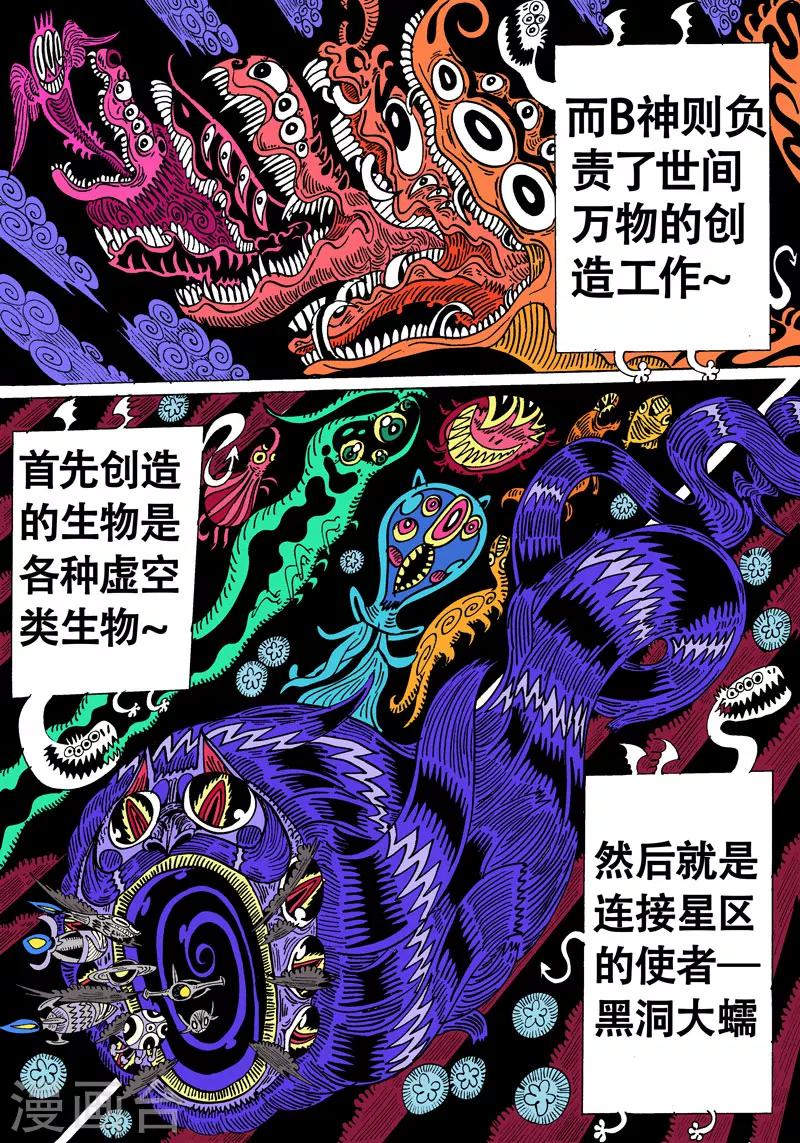 第38话 灵溪之源6