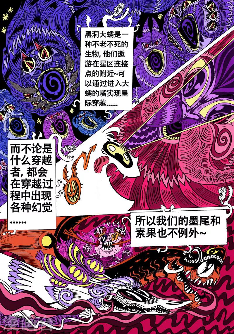 第38话 灵溪之源7