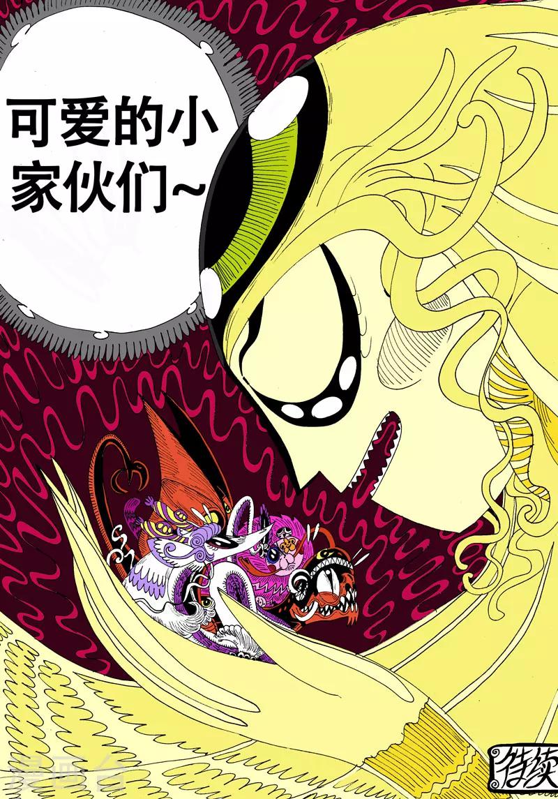 第38话 灵溪之源9