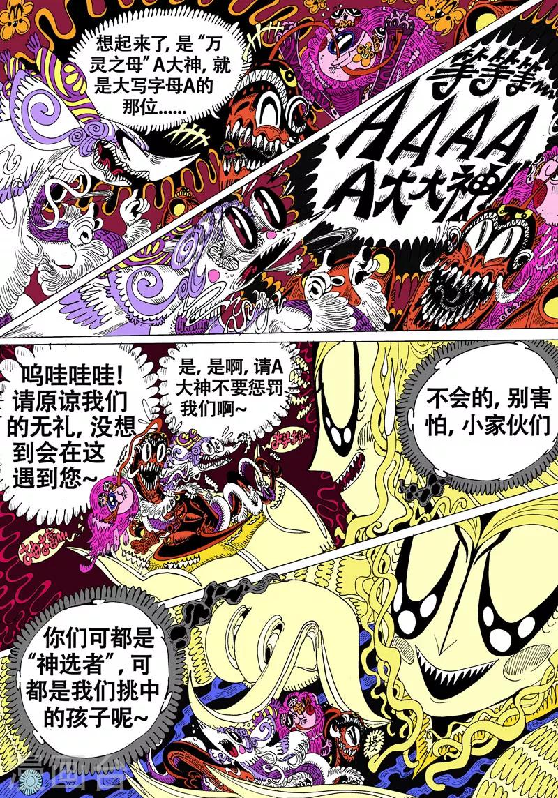 第39话 神游3