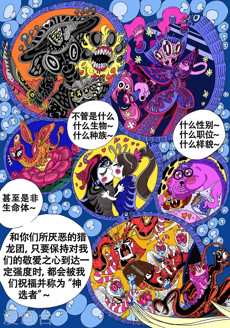 第39话 神游5