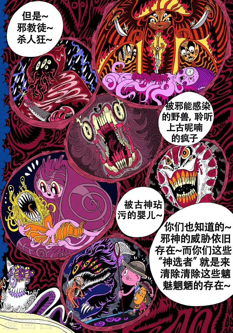 第39话 神游6