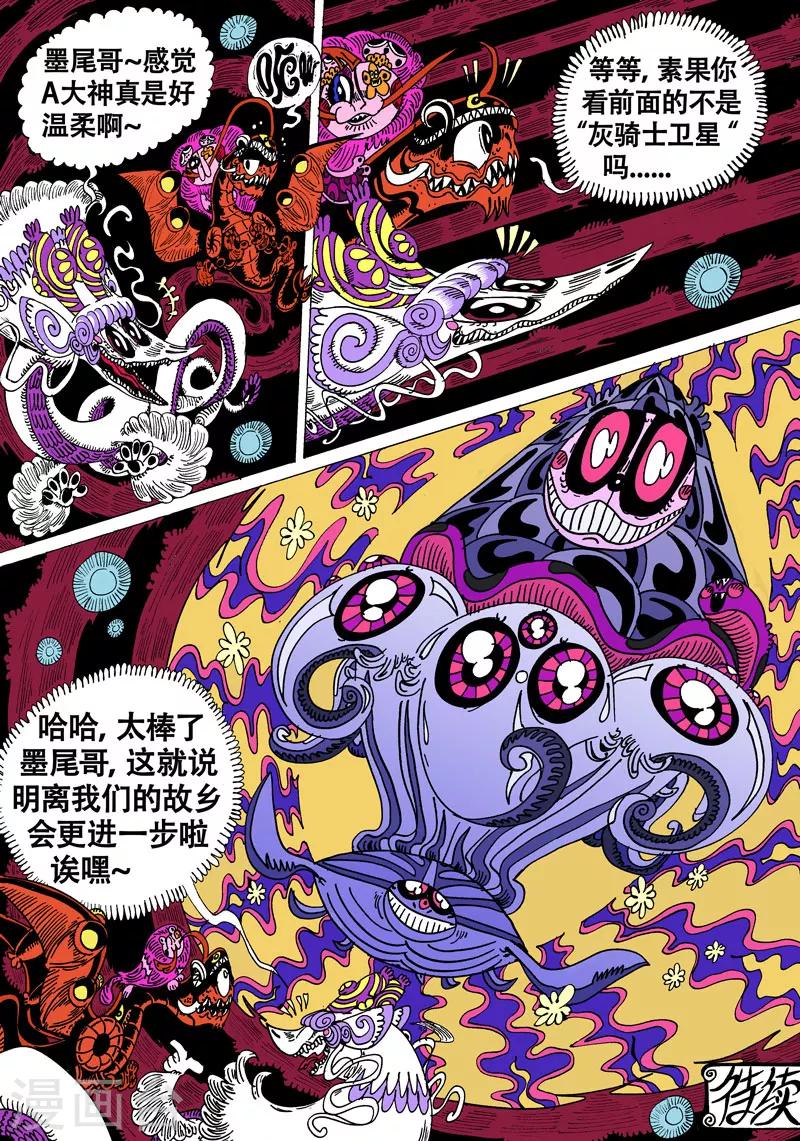 第39话 神游9
