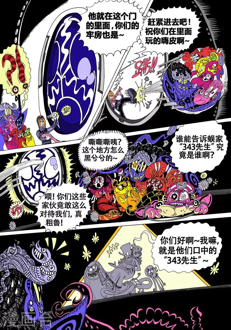 第40话 吾毒与星城监狱之壹7