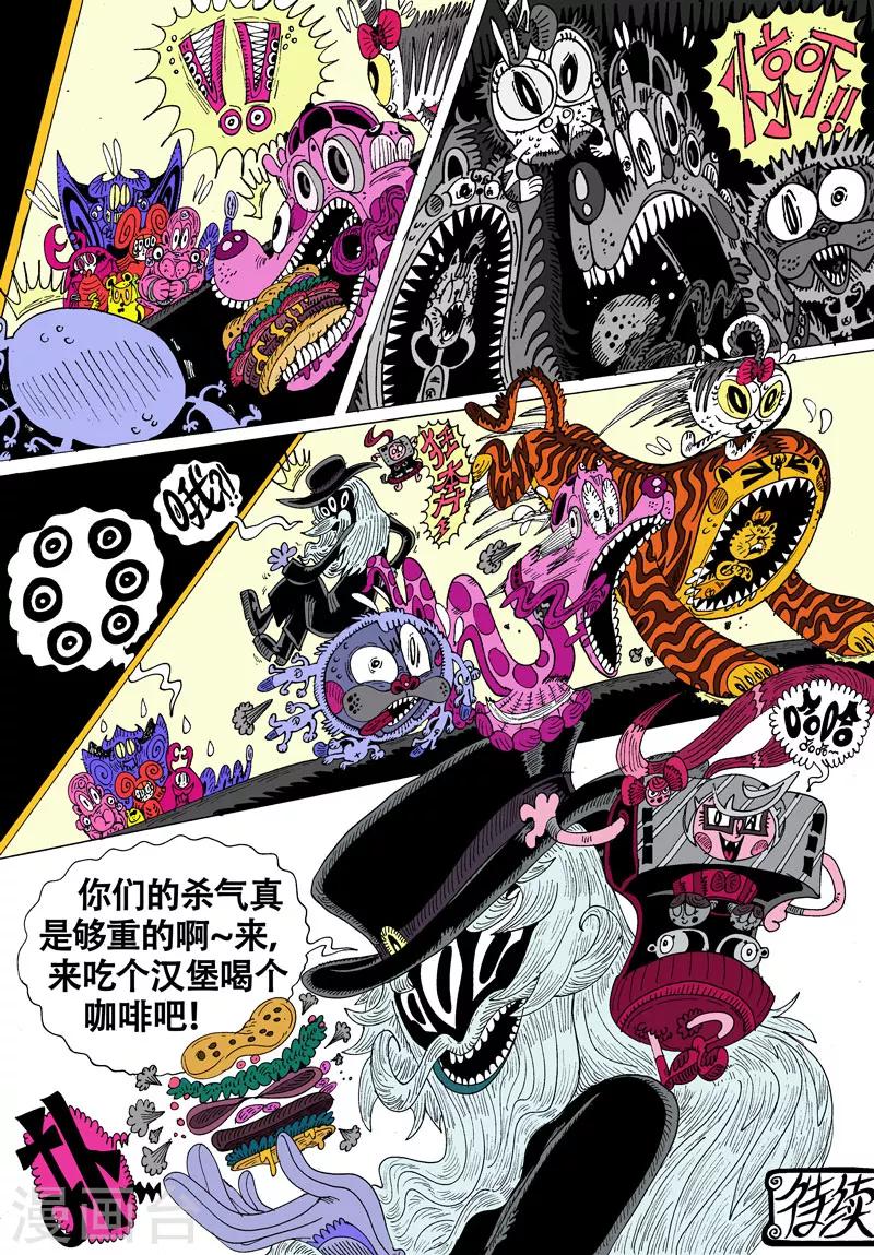 第40话 吾毒与星城监狱之壹9