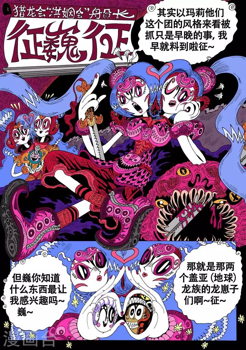 第43话 蝶仙效应之序幕5