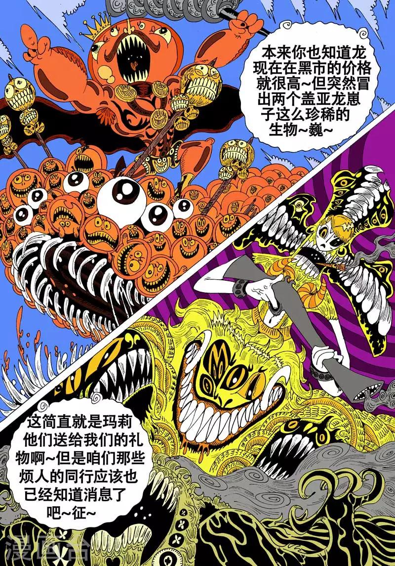 第43话 蝶仙效应之序幕6