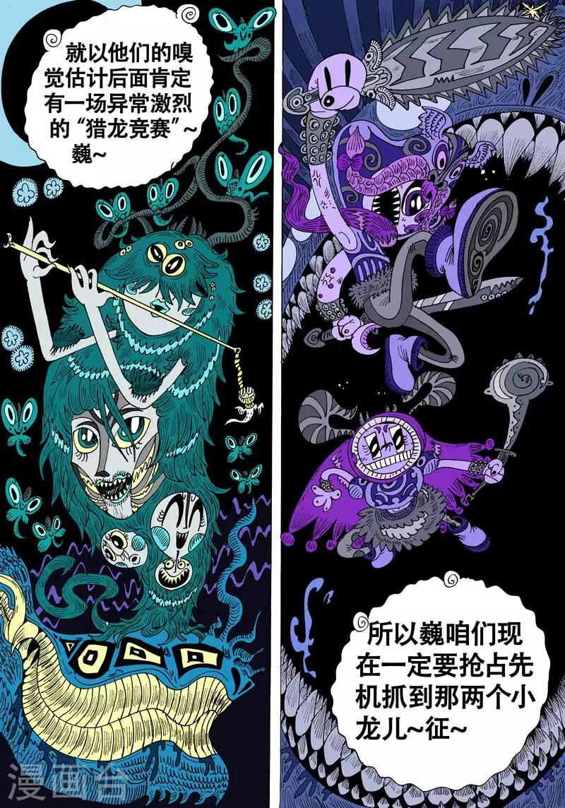 第43话 蝶仙效应之序幕7