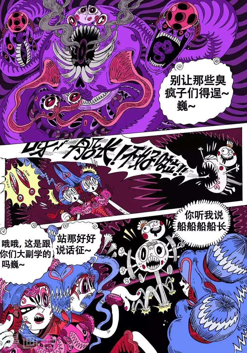 第43话 蝶仙效应之序幕8