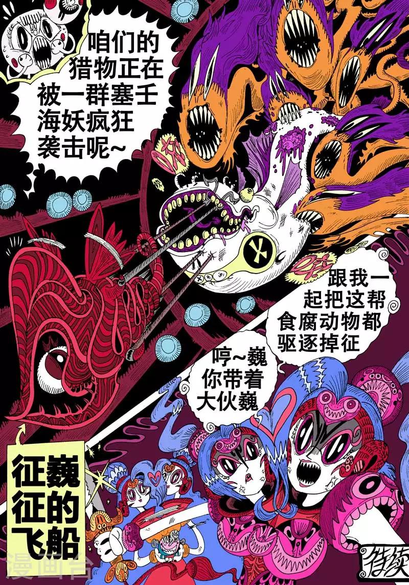 第43话 蝶仙效应之序幕9