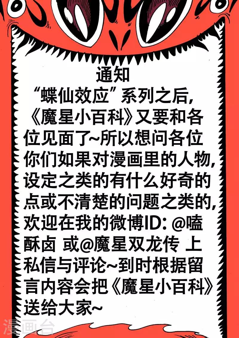 番外6 大公告4
