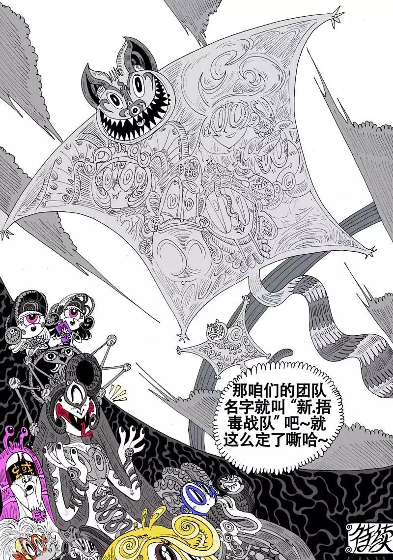 第45话 蝶仙效应之新人们9