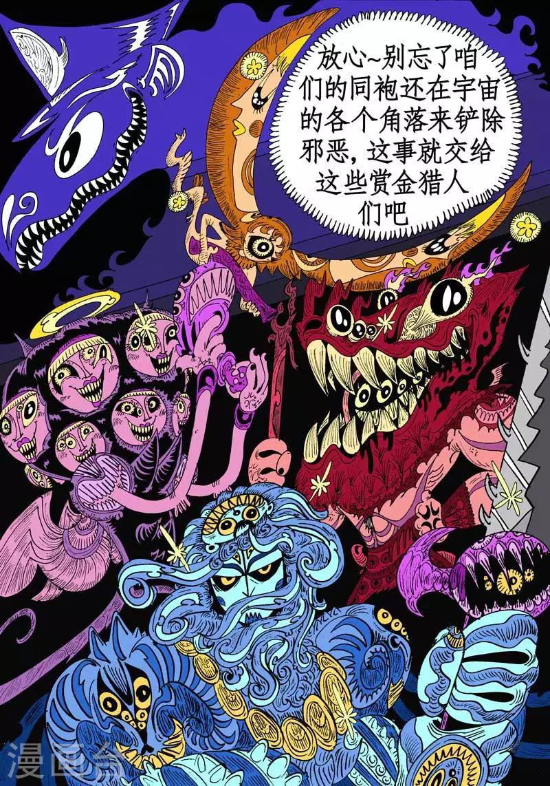 第48话 蝶仙效应之英雄们.11