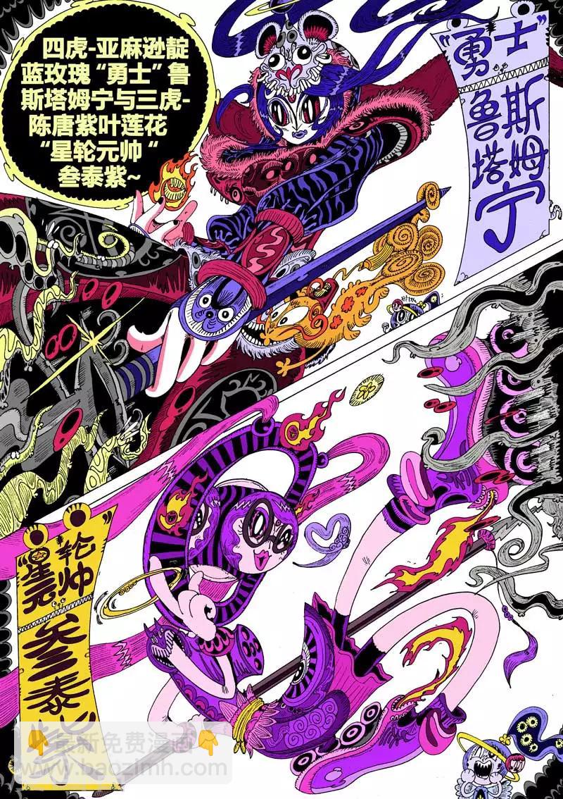 第48话 蝶仙效应之英雄们.4