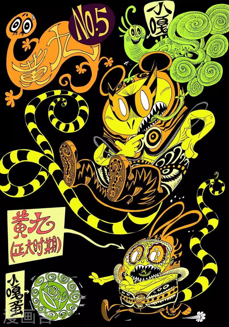 番外10 赤虎篇14