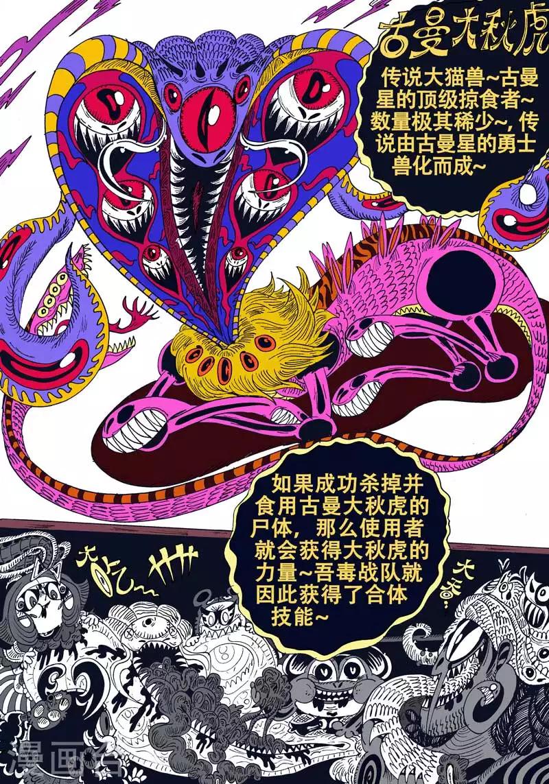 番外10 赤虎篇16