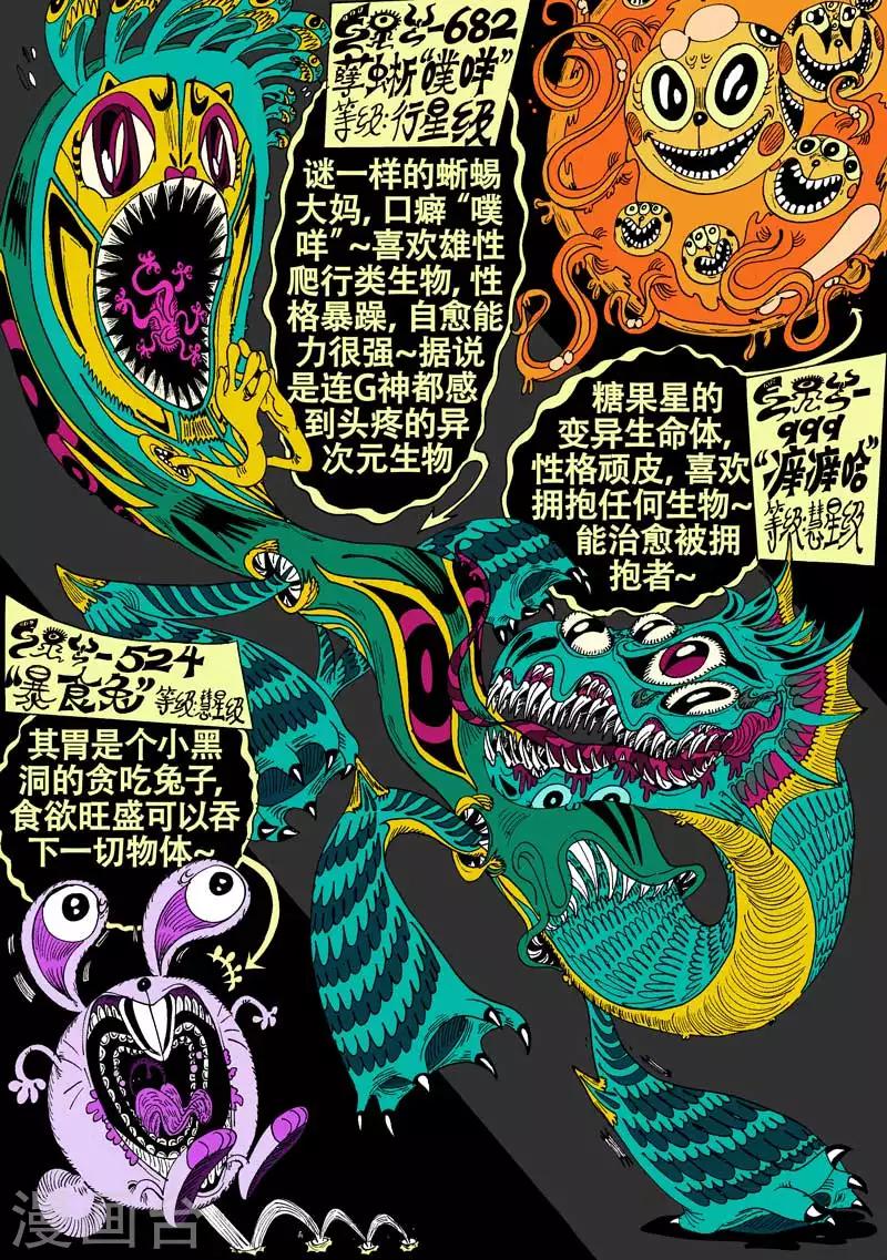 番外10 赤虎篇19